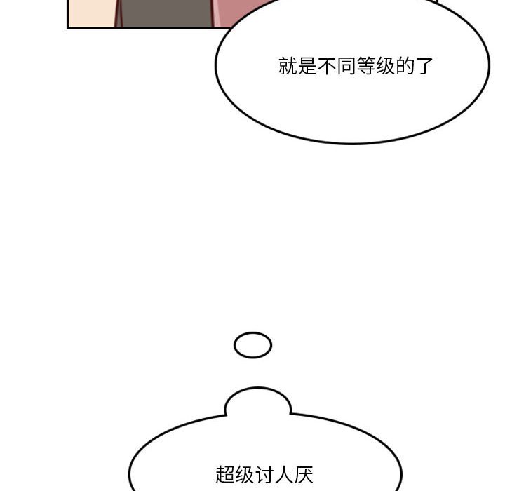 《他们的校园生活》12 第42页