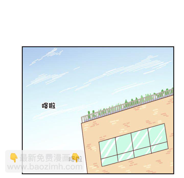 《他们的校园生活》12 第45页
