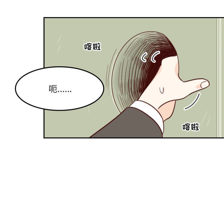 《他们的校园生活》12 第47页