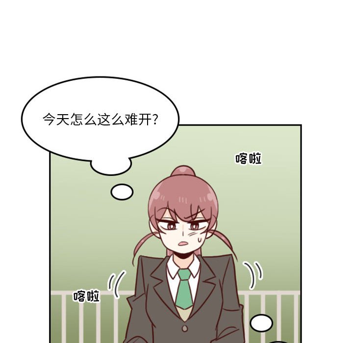 《他们的校园生活》12 第48页