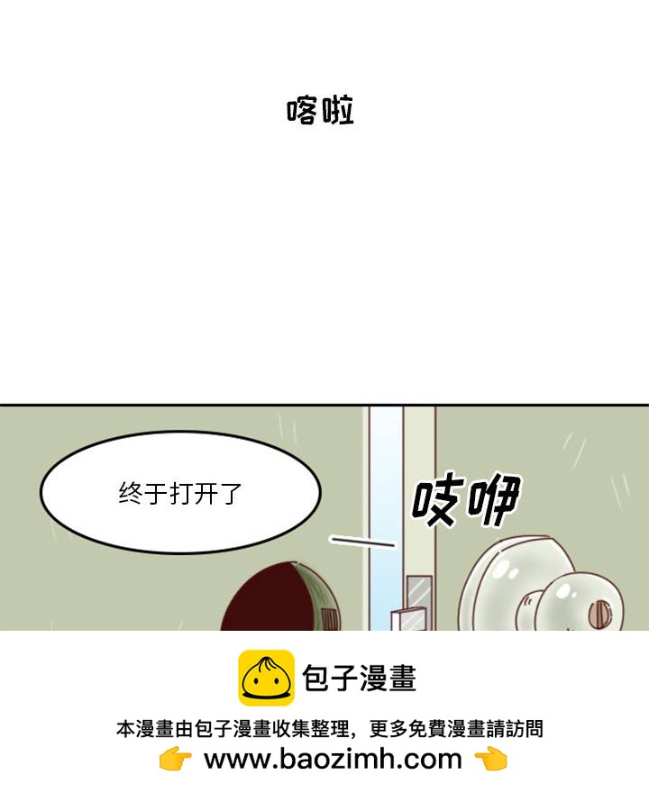 《他们的校园生活》12 第50页