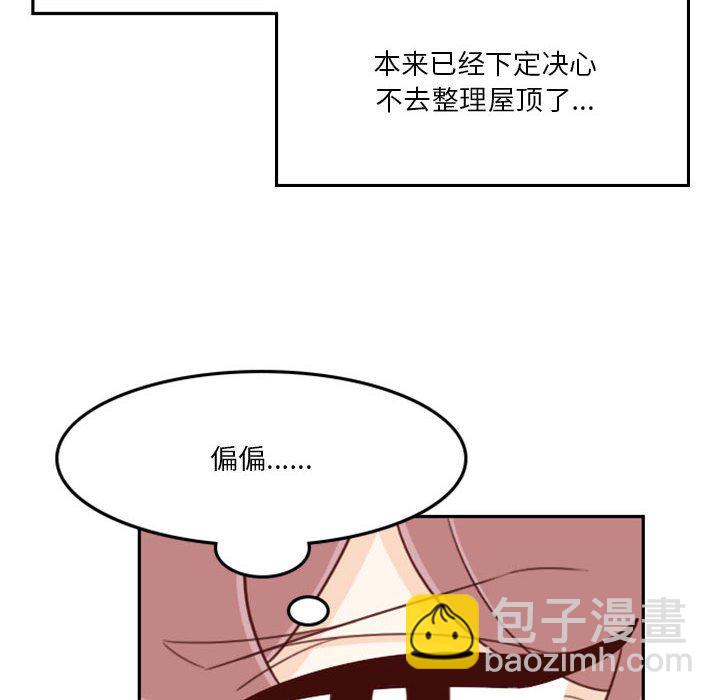 《他们的校园生活》12 第6页