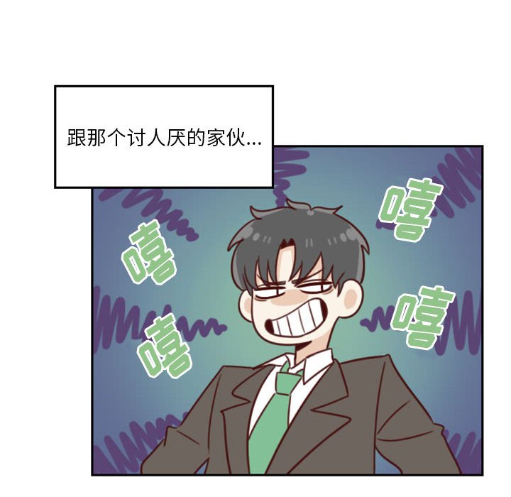 《他们的校园生活》12 第8页