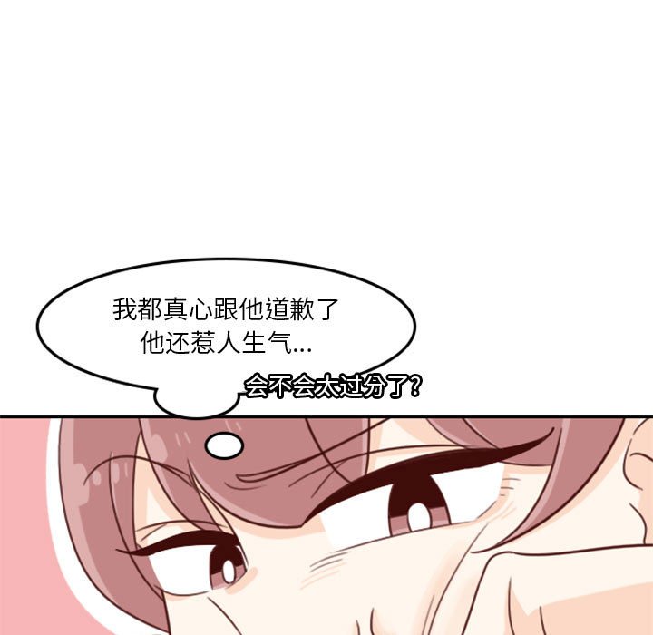 《他们的校园生活》12 第9页