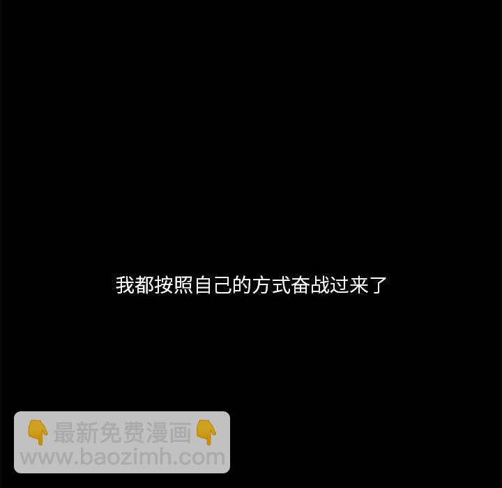 《他们的校园生活》10 第12页