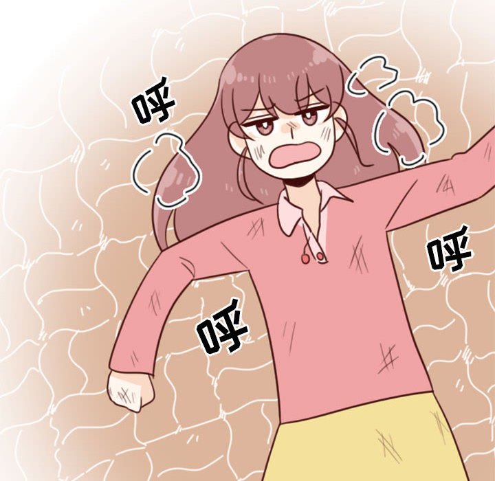 《他们的校园生活》10 第14页