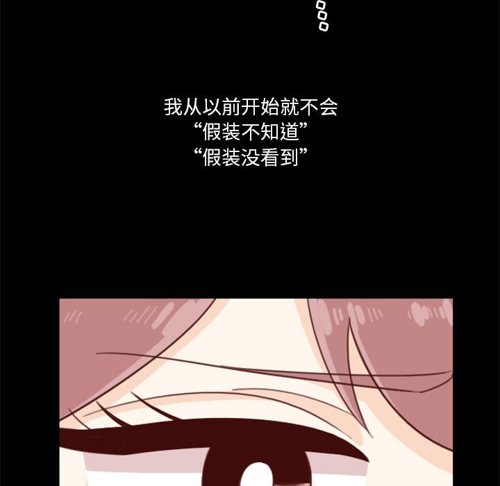 《他们的校园生活》10 第16页