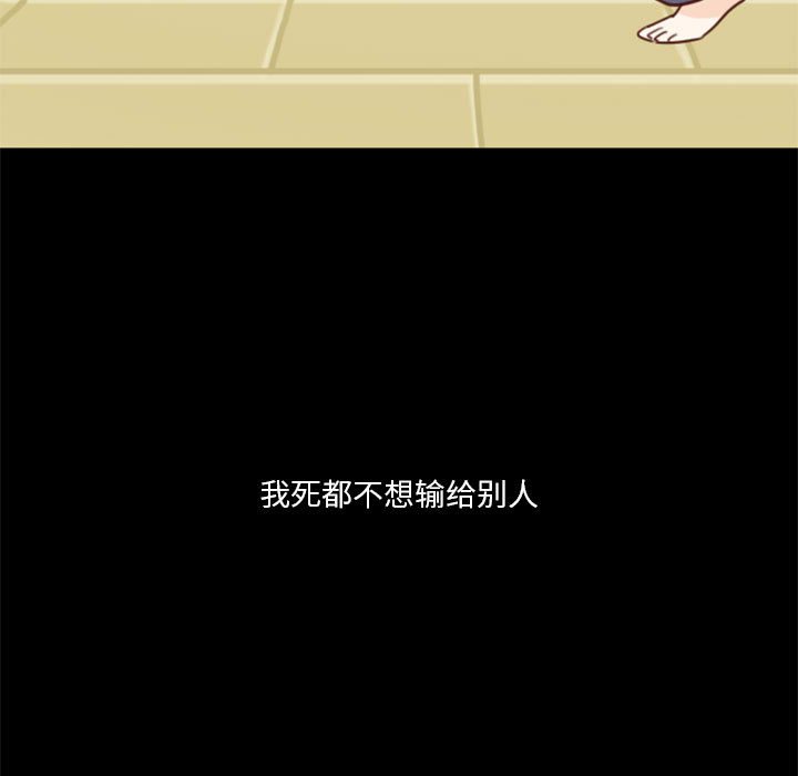 《他们的校园生活》10 第21页