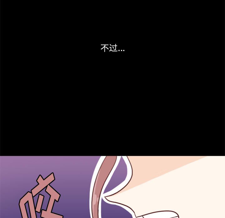 《他们的校园生活》10 第27页