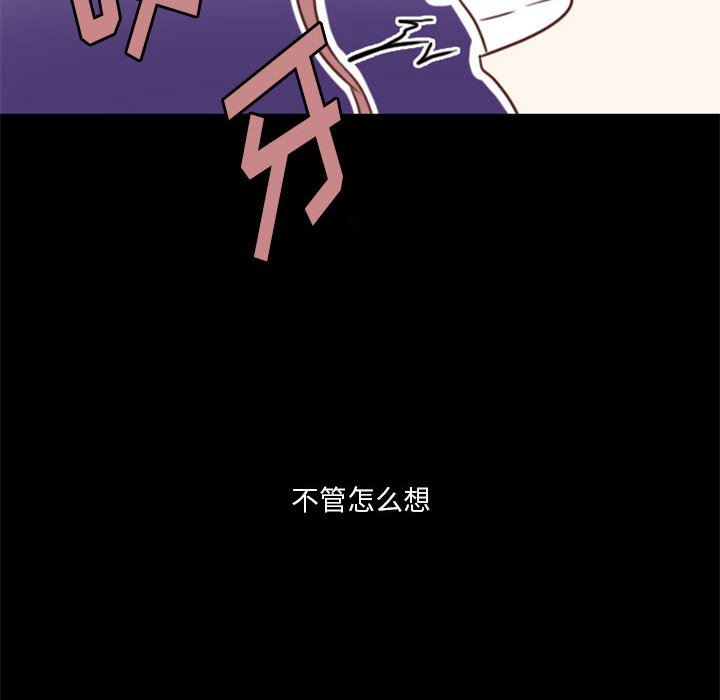 《他们的校园生活》10 第28页