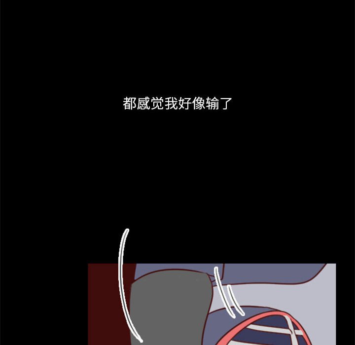 《他们的校园生活》10 第30页