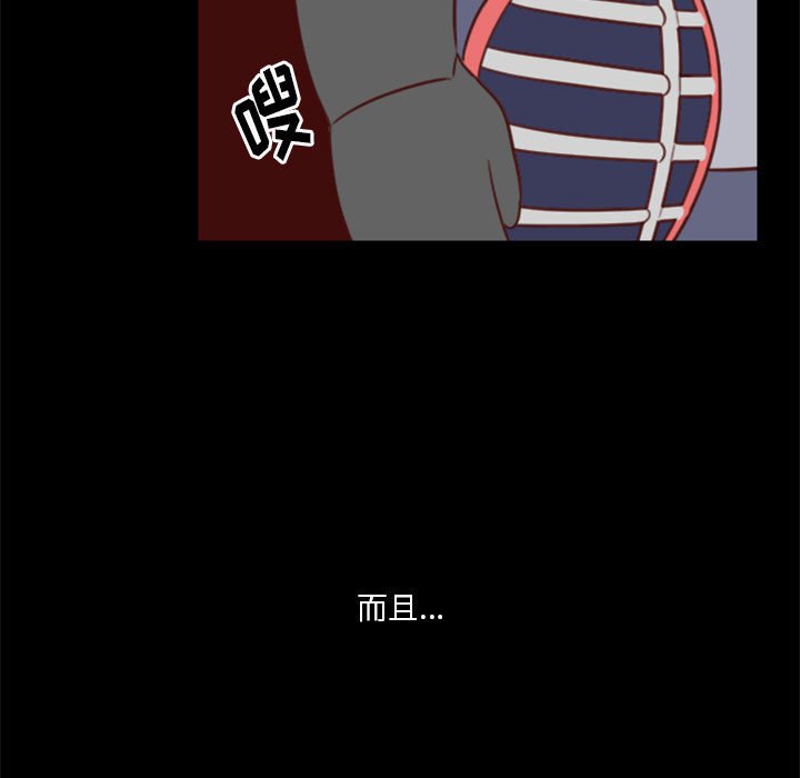 《他们的校园生活》10 第31页