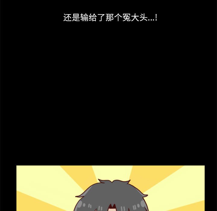 《他们的校园生活》10 第33页