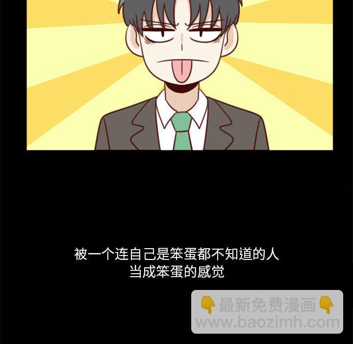 《他们的校园生活》10 第34页
