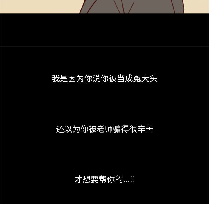 《他们的校园生活》10 第36页