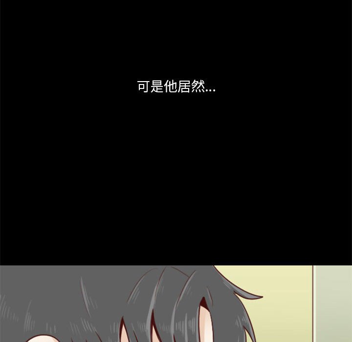 《他们的校园生活》10 第37页