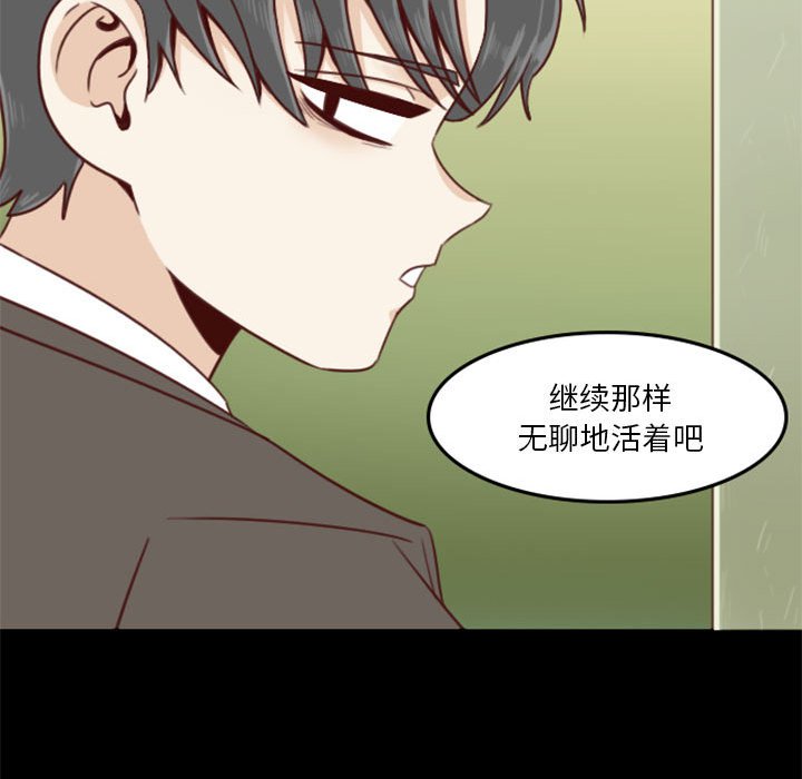 《他们的校园生活》10 第38页