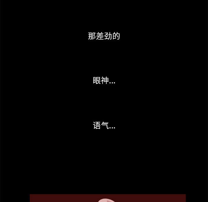 《他们的校园生活》10 第40页