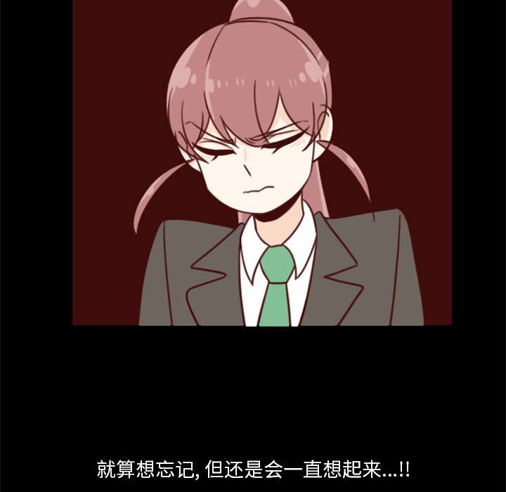 《他们的校园生活》10 第41页