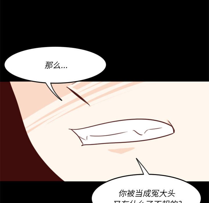 《他们的校园生活》10 第42页