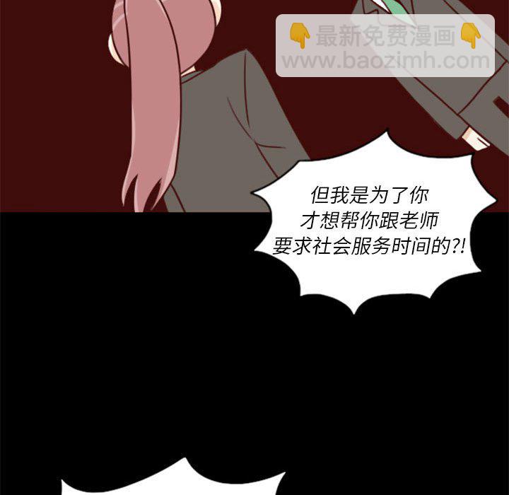 《他们的校园生活》10 第44页