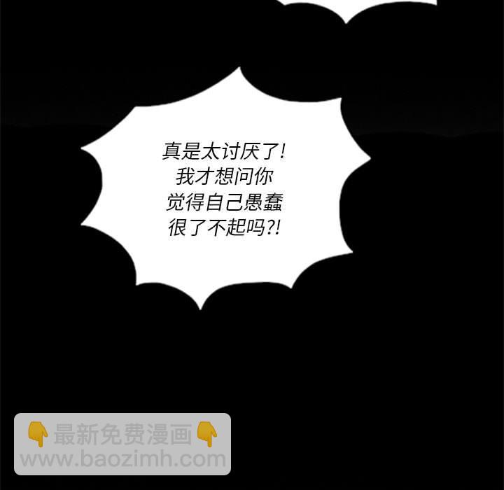 《他们的校园生活》10 第46页