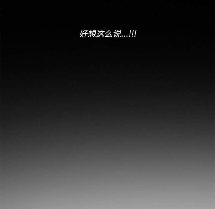 《他们的校园生活》10 第47页