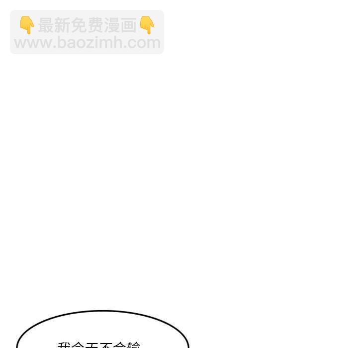 《他们的校园生活》10 第49页