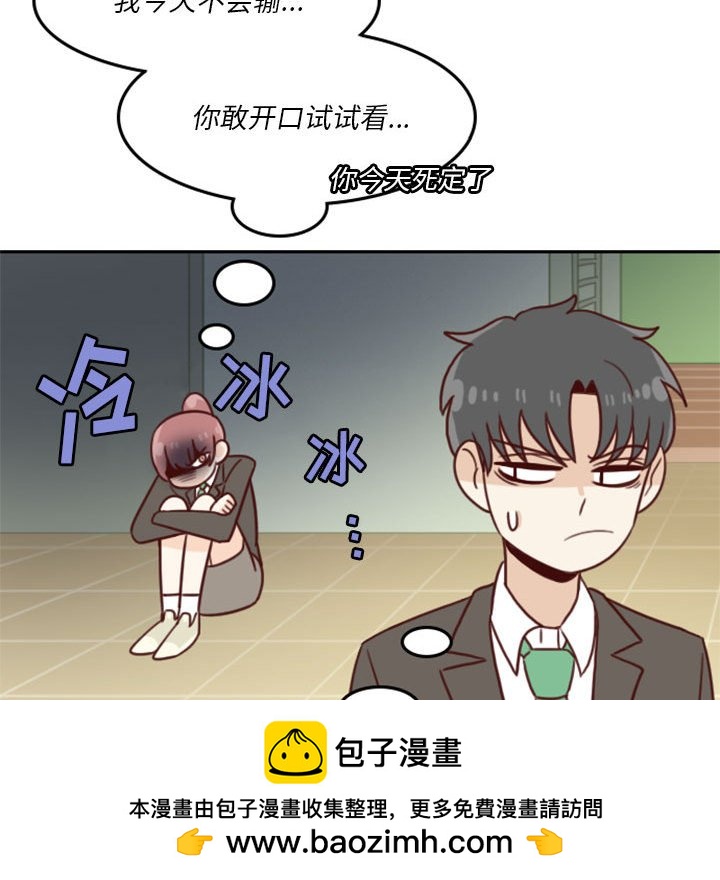 《他们的校园生活》10 第50页