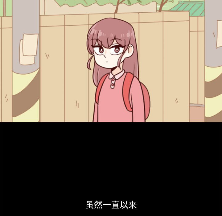《他们的校园生活》10 第5页