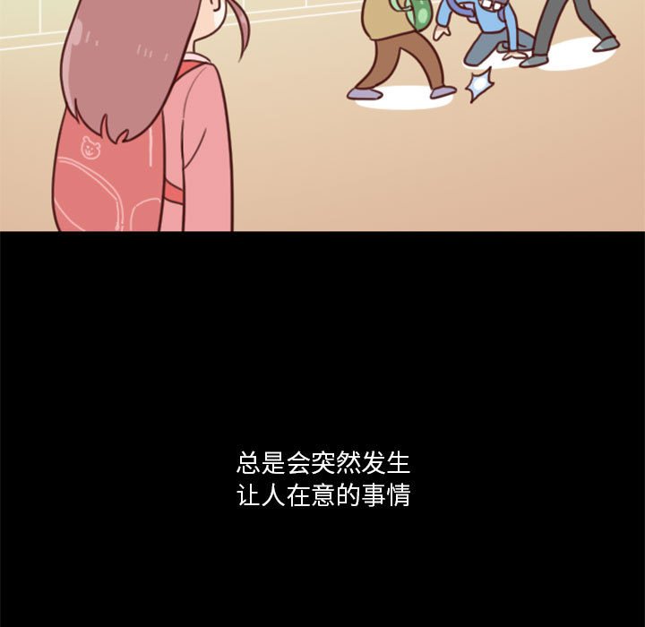 《他们的校园生活》10 第7页