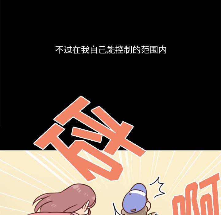 《他们的校园生活》10 第9页