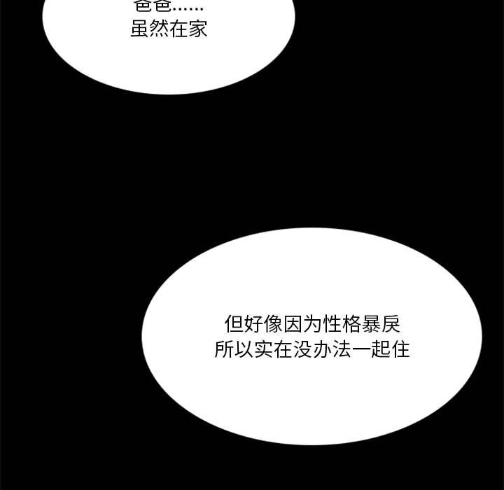 《他们的校园生活》11 第13页