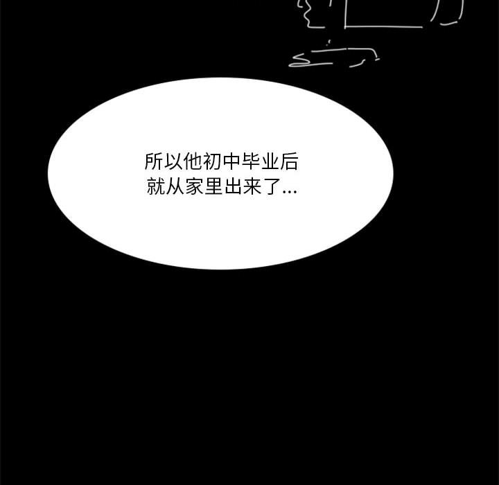 《他们的校园生活》11 第16页