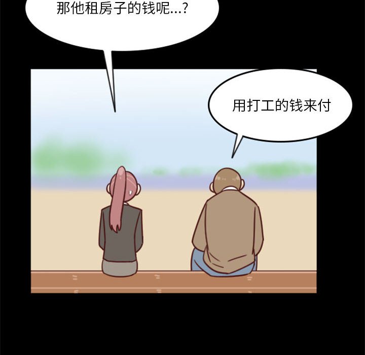 《他们的校园生活》11 第18页