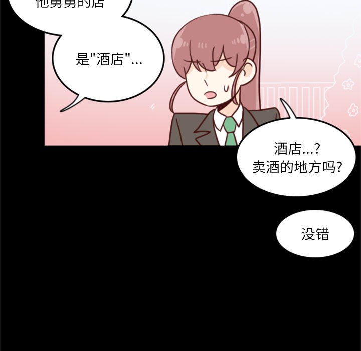 《他们的校园生活》11 第21页