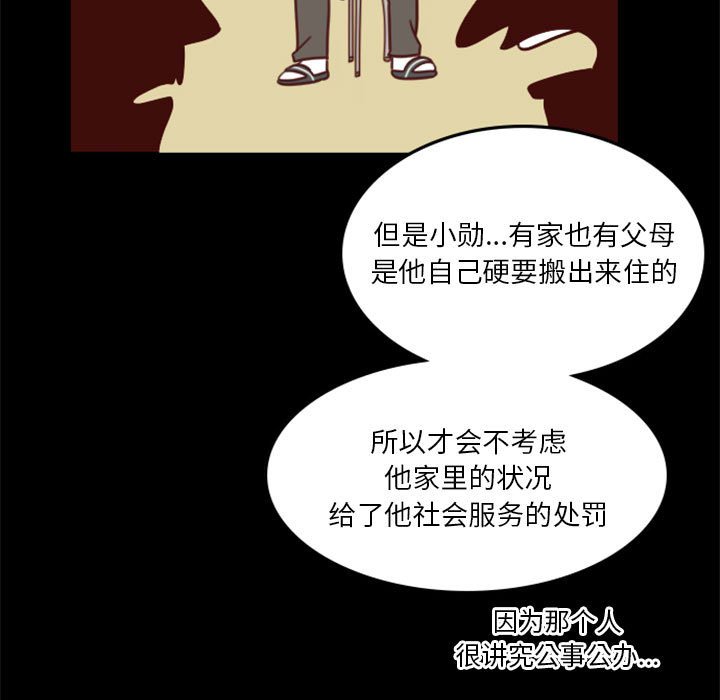 《他们的校园生活》11 第25页