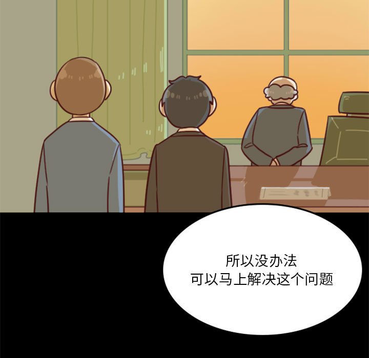《他们的校园生活》11 第27页