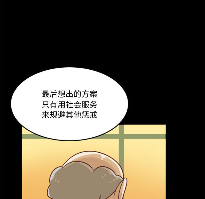 《他们的校园生活》11 第28页
