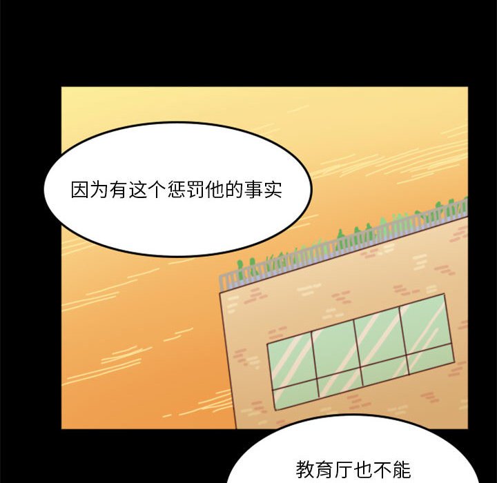 《他们的校园生活》11 第30页