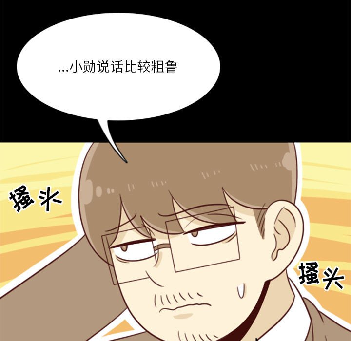 《他们的校园生活》11 第35页