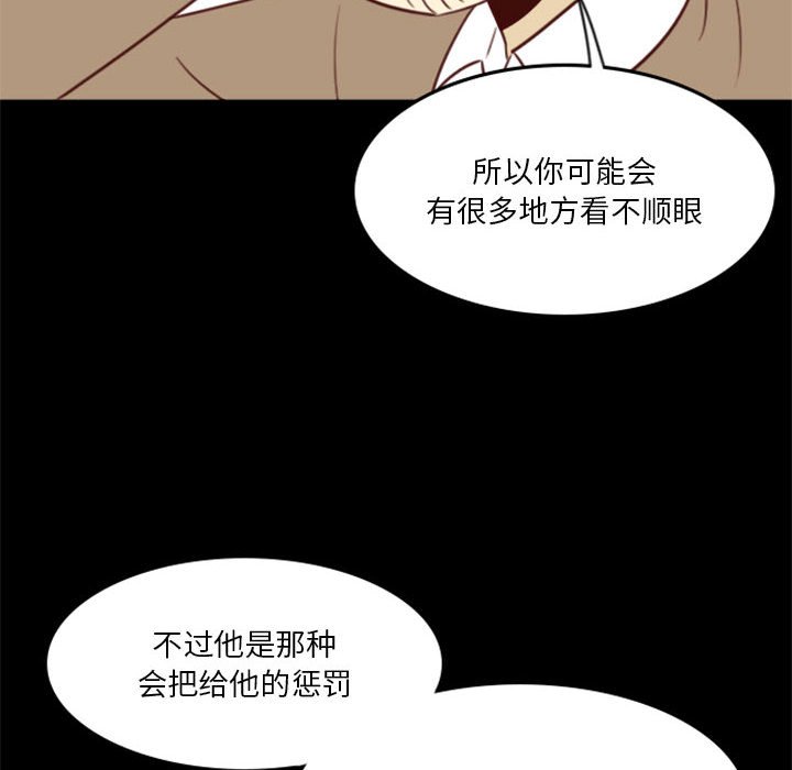 《他们的校园生活》11 第36页