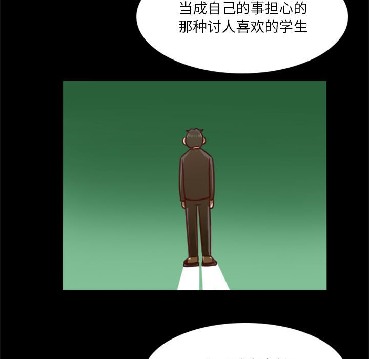 《他们的校园生活》11 第37页