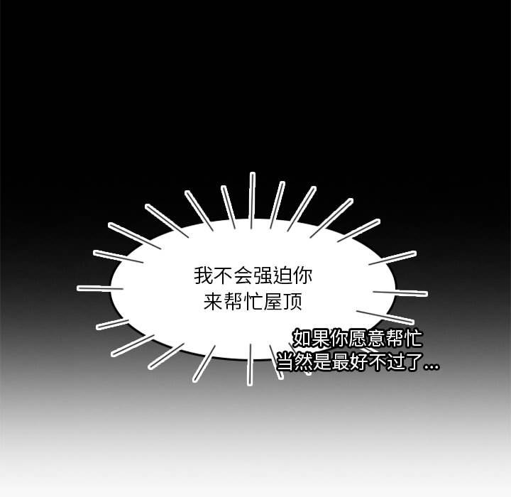 《他们的校园生活》11 第39页