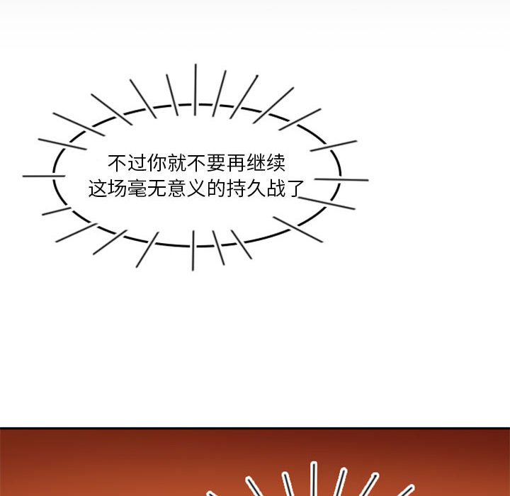 《他们的校园生活》11 第40页