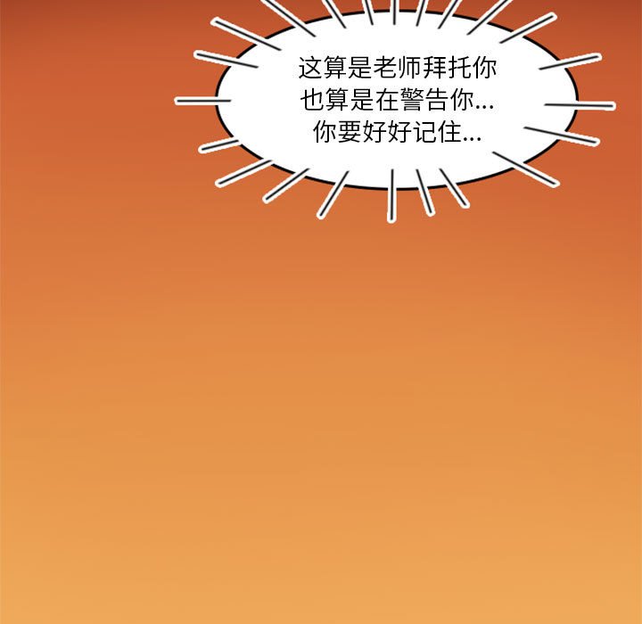 《他们的校园生活》11 第41页