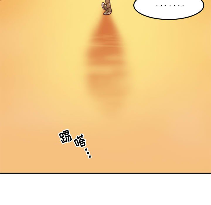 《他们的校园生活》11 第43页