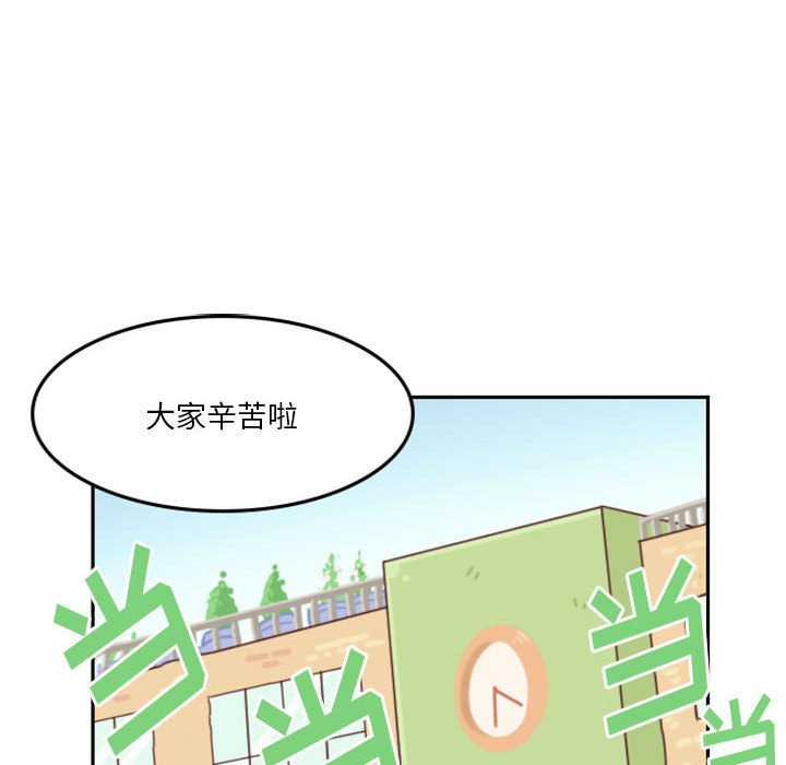 《他们的校园生活》11 第46页