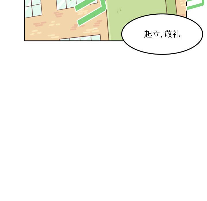 《他们的校园生活》11 第47页