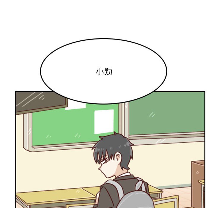 《他们的校园生活》11 第48页